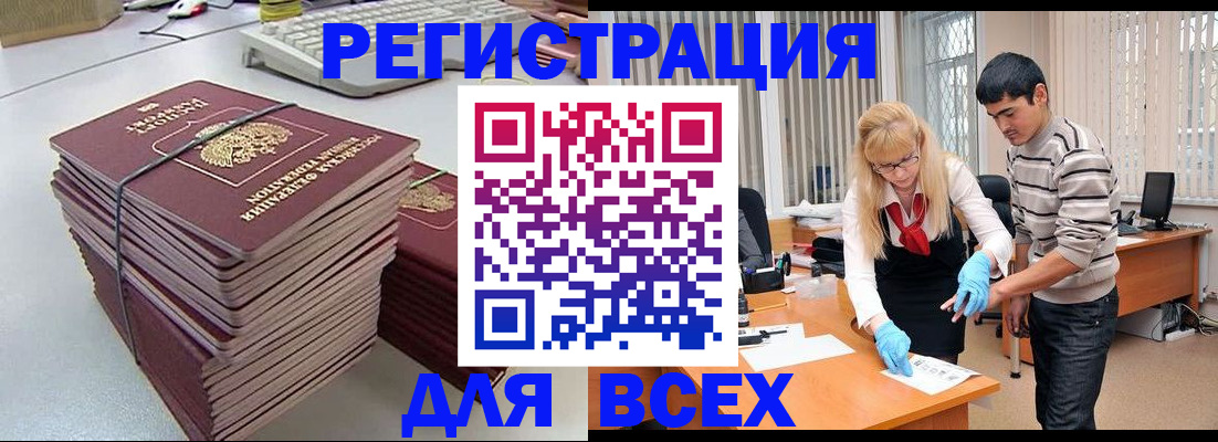 прописка для военкомата в Рязанской области
