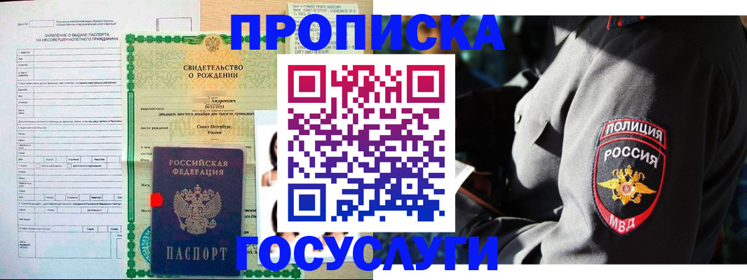прописка законно в Рязанской области