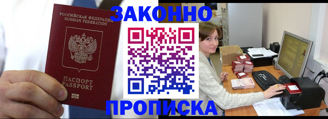 где прописаться в Рязанской области