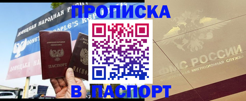 прописка поиск в Рязанской области