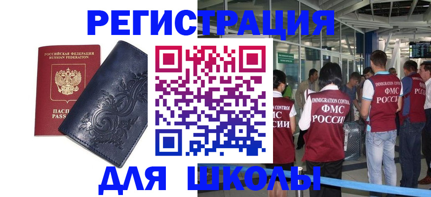 прописка паспорт в Рязанской области