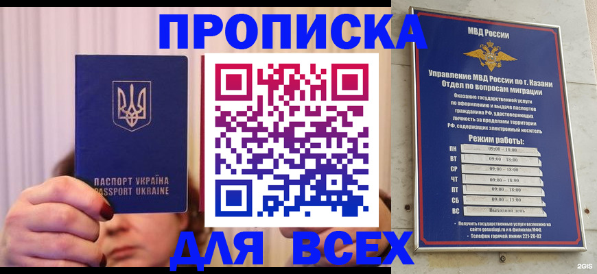 временная регистрация в Рязанской области