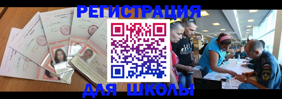 временная регистрация для всех в Рязанской области