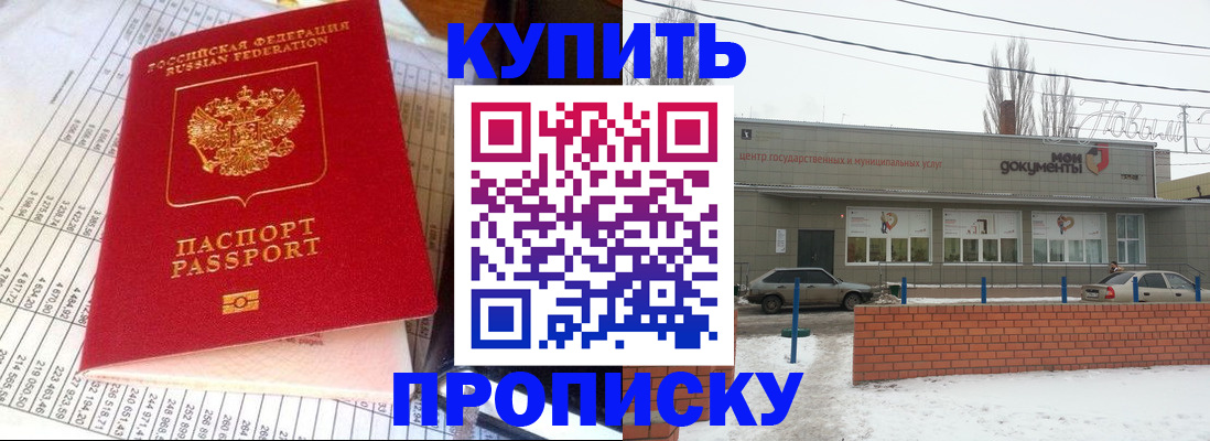 временная регистрация купить в Рязанской области