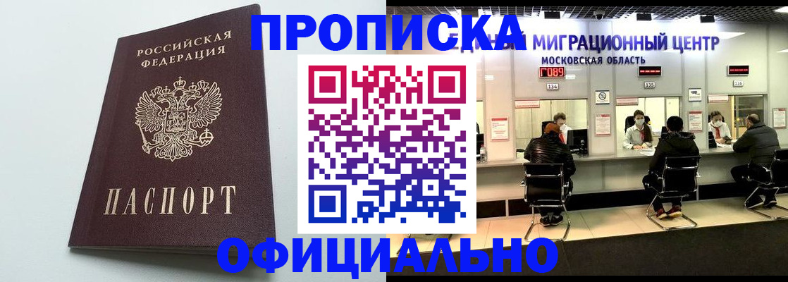 временная регистрация законно в Рязанской области